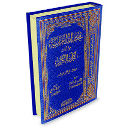 مختارات إعرابية من آيات القرآن الكريم