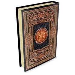 تفسير كلمات القرآن 14×20 شاموا لونان فني