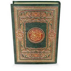 تفسير كلمات القرآن 17×24...