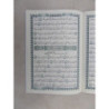 جزء تبارك طه 17×24 شاموا لونان ويليه هداية الرحمن في تجويد القرآن