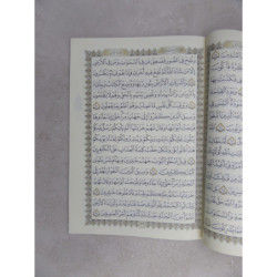 ربع يس طه 17 ×24 شاموا لونان ويليه هداية الرحمن في تجويد القرآن